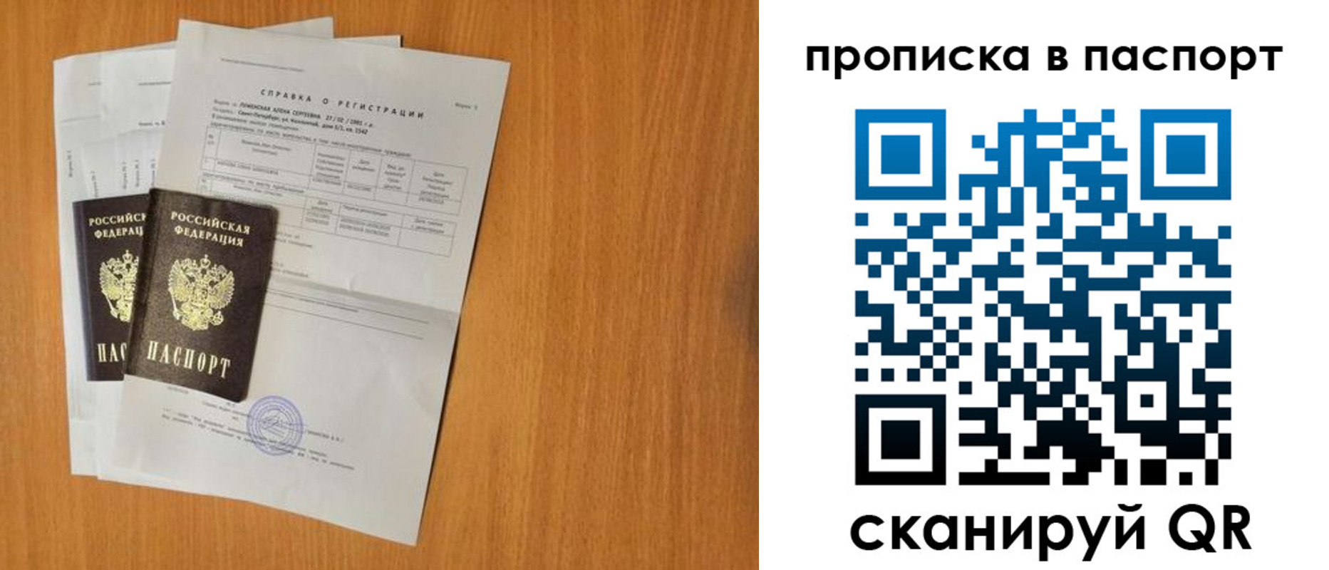 временная прописка в Нижних Сергах