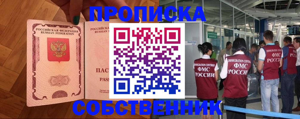 временная прописка в Нижних Сергах