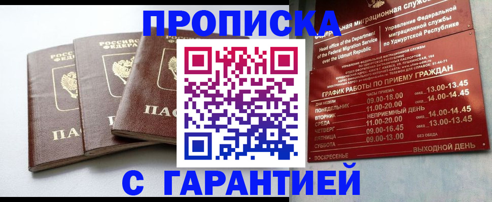 временная регистрация надежно в Нижних Сергах