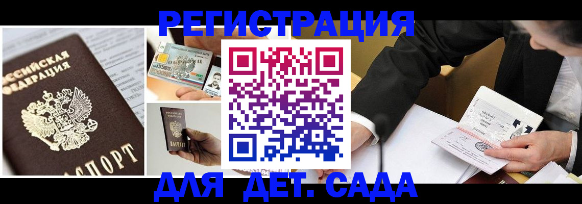 прописка регистрация в Нижних Сергах