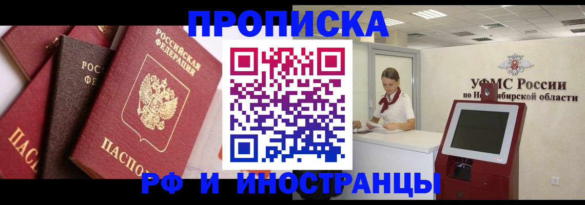 прописка для военкомата в Нижних Сергах