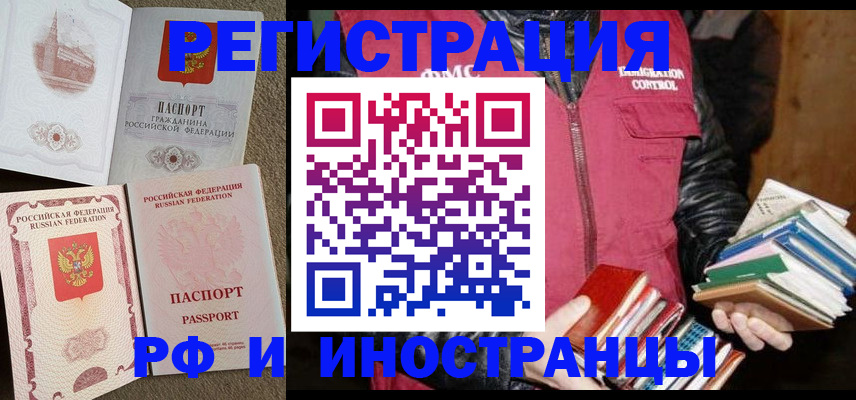 прописка в Нижних Сергах