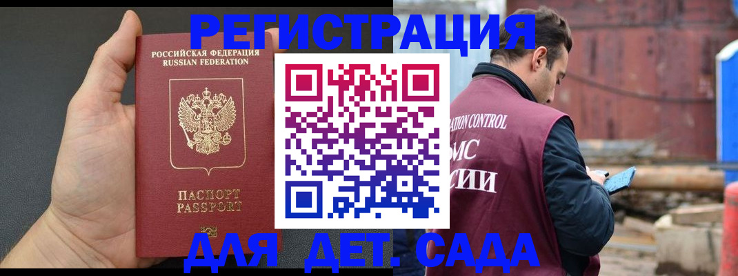 временная регистрация для школы в Нижних Сергах