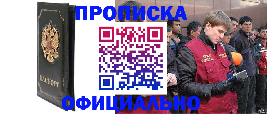 временная регистрация 2025 в Нижних Сергах