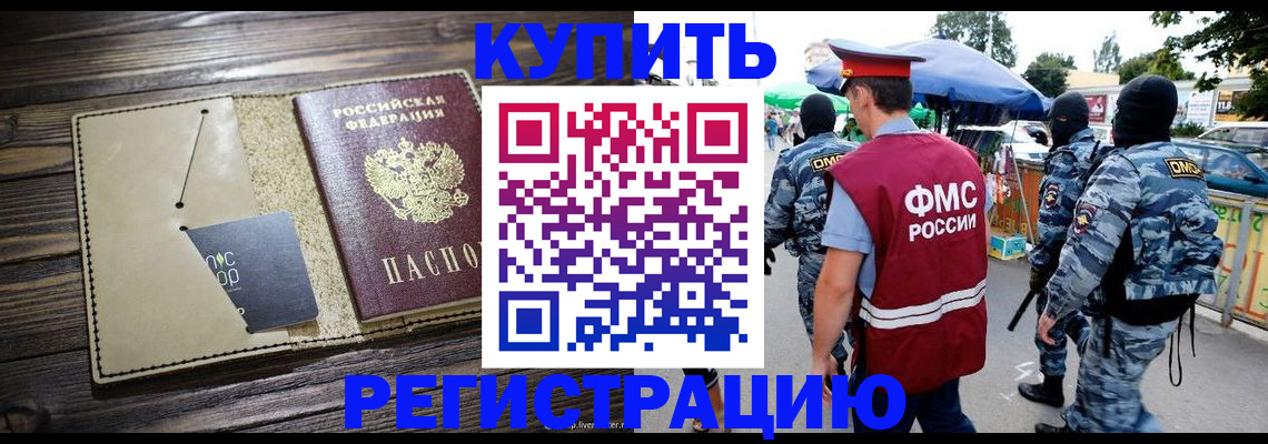 прописка штамп в Нижних Сергах