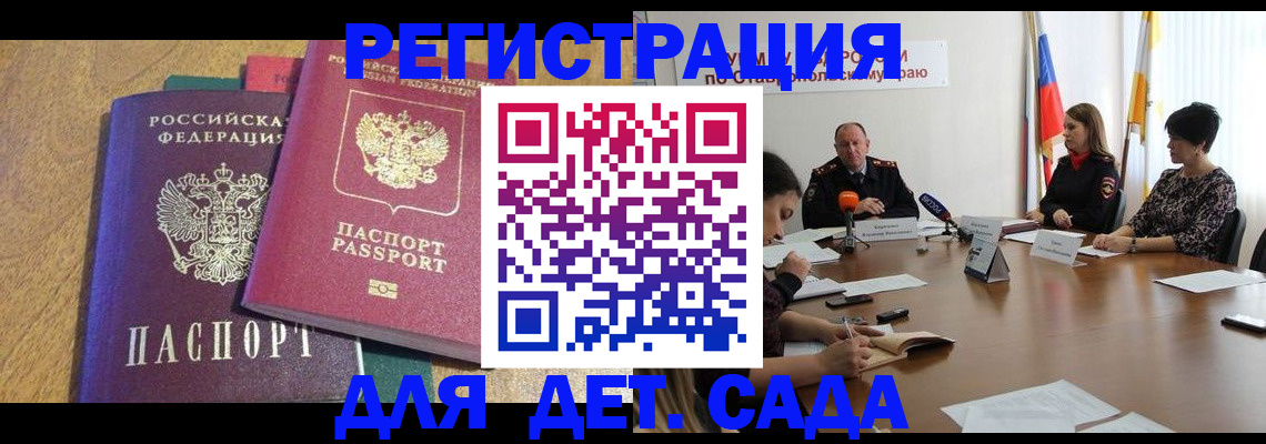 прописка штамп в Нижних Сергах