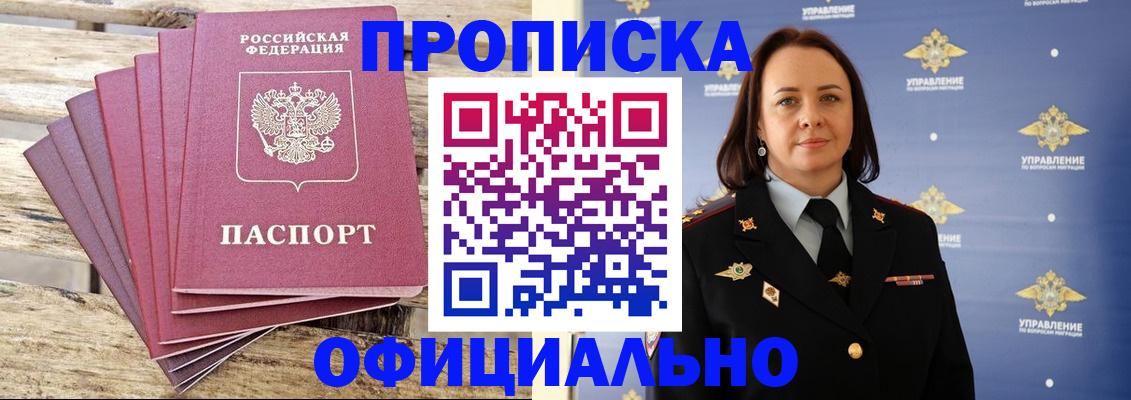 прописка регистрация в Нижних Сергах